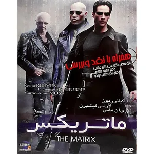 فیلم سینمایی ماتریکس اثر کری ان ماس