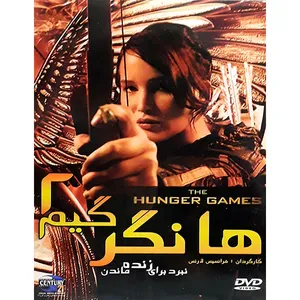 فیلم سینمایی هانگر گیم 2 اثر فرانسیس لارنس