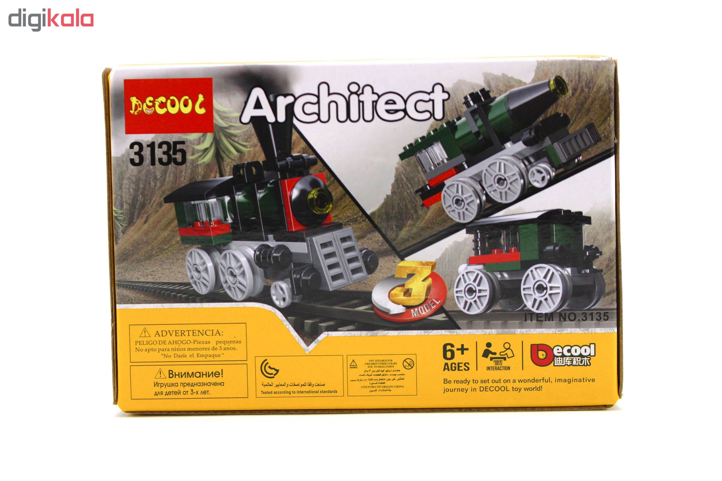 ساختنی دکول مدل آرشیتکت قطار کد 3135