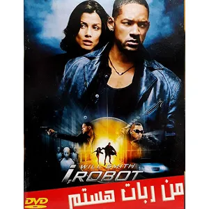 فیلم سینمایی من ربات هستم اثر بیلات نیلن
