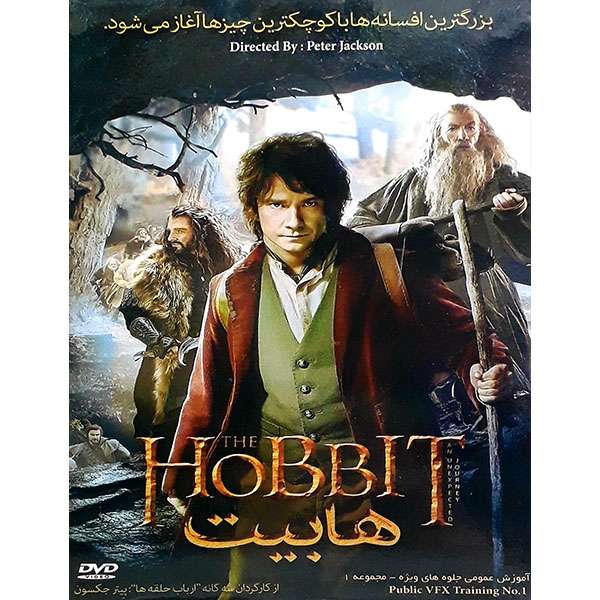 فیلم سینمایی هابیت اثر بیلات نیلن فیلم سینمایی هابیت اثر بیلات نیلن