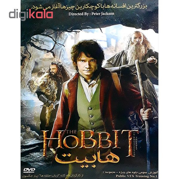 فیلم سینمایی هابیت اثر بیلات نیلن فیلم سینمایی هابیت اثر بیلات نیلن