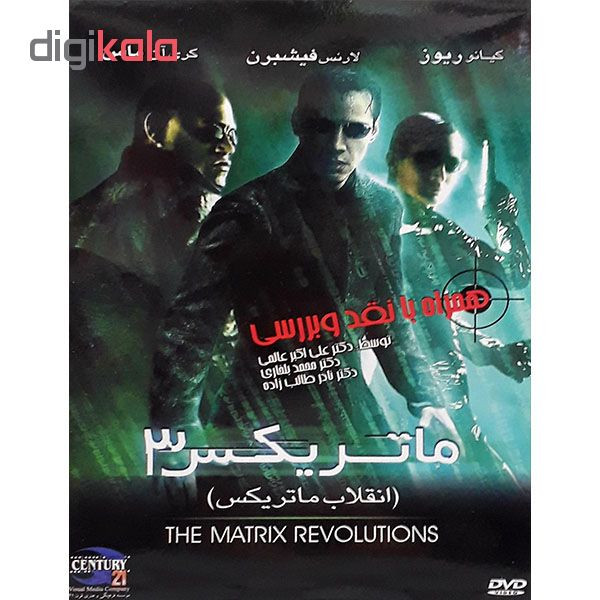 فیلم سینمایی ماتریکس 3 اثر بیلات نیلن فیلم سینمایی ماتریکس 3 اثر بیلات نیلن