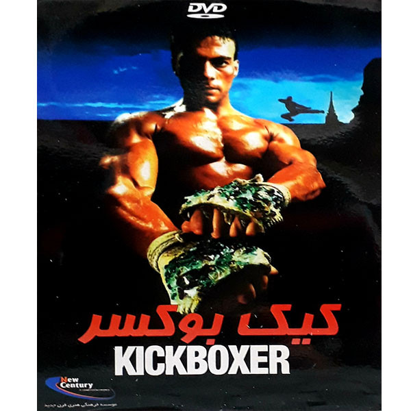 فیلم سینمایی کیک بوکسر اثر فلیپ مارتینز فیلم سینمایی کیک بوکسر اثر فلیپ مارتینز