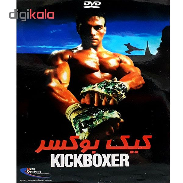 فیلم سینمایی کیک بوکسر اثر فلیپ مارتینز فیلم سینمایی کیک بوکسر اثر فلیپ مارتینز