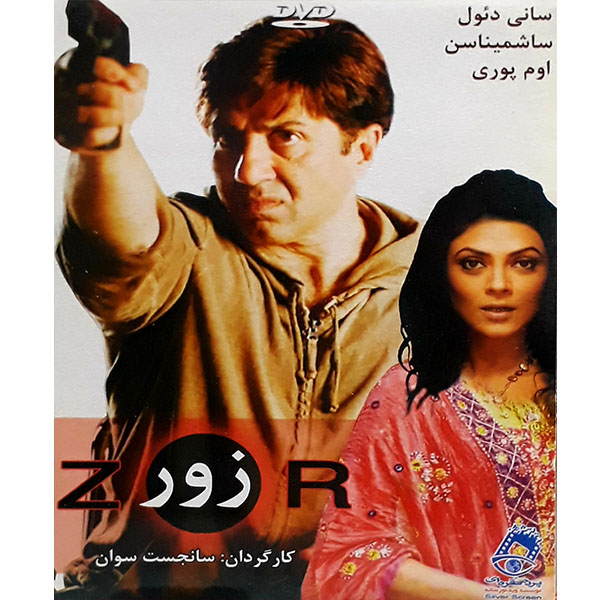 فیلم سینمایی زور اثرسانجست سوان