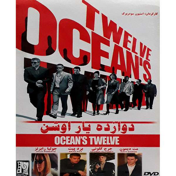 فیلم سینمایی دوازده یار اوشن اثر استیون سودربرگ فیلم سینمایی دوازده یار اوشن اثر استیون سودربرگ