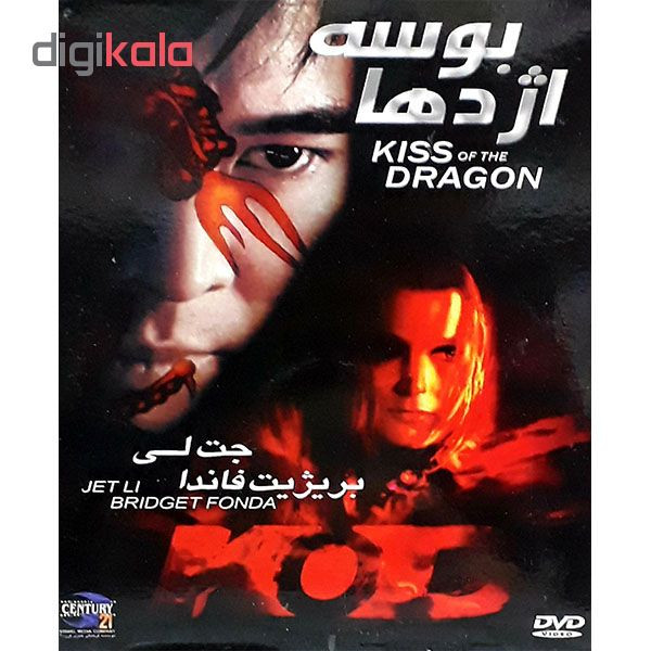 فیلم سینمایی بوسه اژدها اثر لسیون ادوارد فیلم سینمایی بوسه اژدها اثر لسیون ادوارد