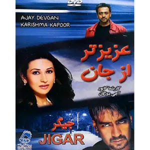 فیلم سینمایی عزیز تر از جان اثر الیور هیر شبیگل