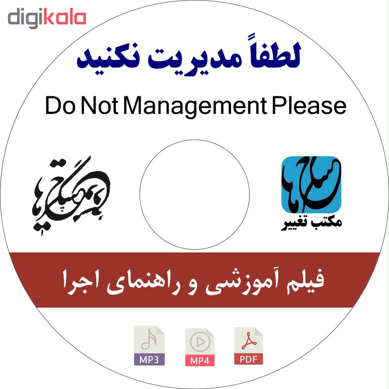 ویدئو آموزش جعبه ابزار تغییر سطح 1 نشر مکتب تغییر چیتگرها ویدئو آموزش جعبه ابزار تغییر سطح 1 نشر مکتب تغییر چیتگرها