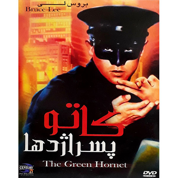 فیلم سینمایی کاتو پسر اژدها اثر جی یونگ لی