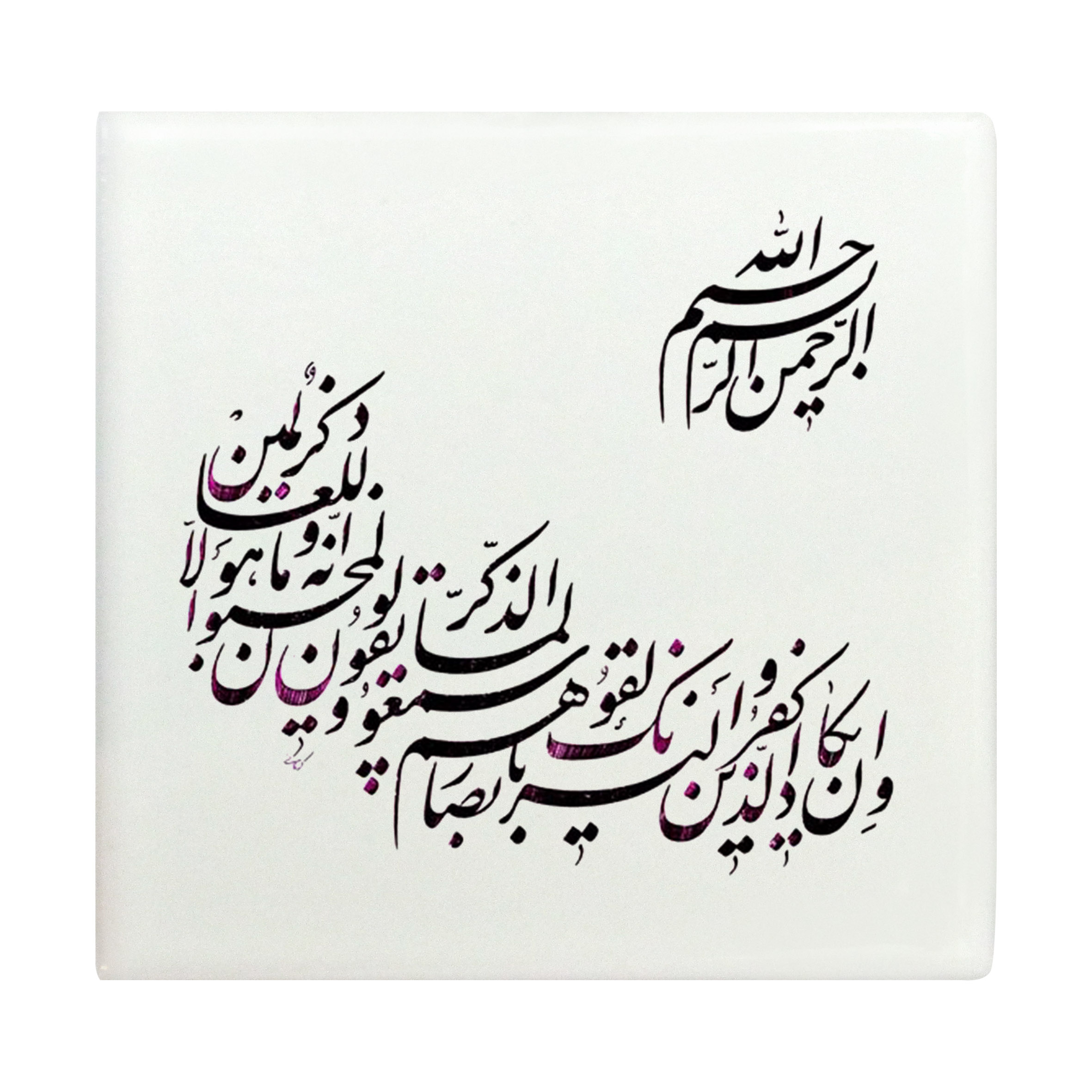 کاشی طرح وان یکاد کد kash0171