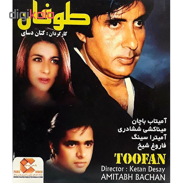 فیلم سینمایی طوفان اثر کتان دسای فیلم سینمایی طوفان اثر کتان دسای
