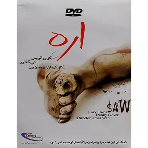 فیلم سینمایی اره اثر جیمز ون