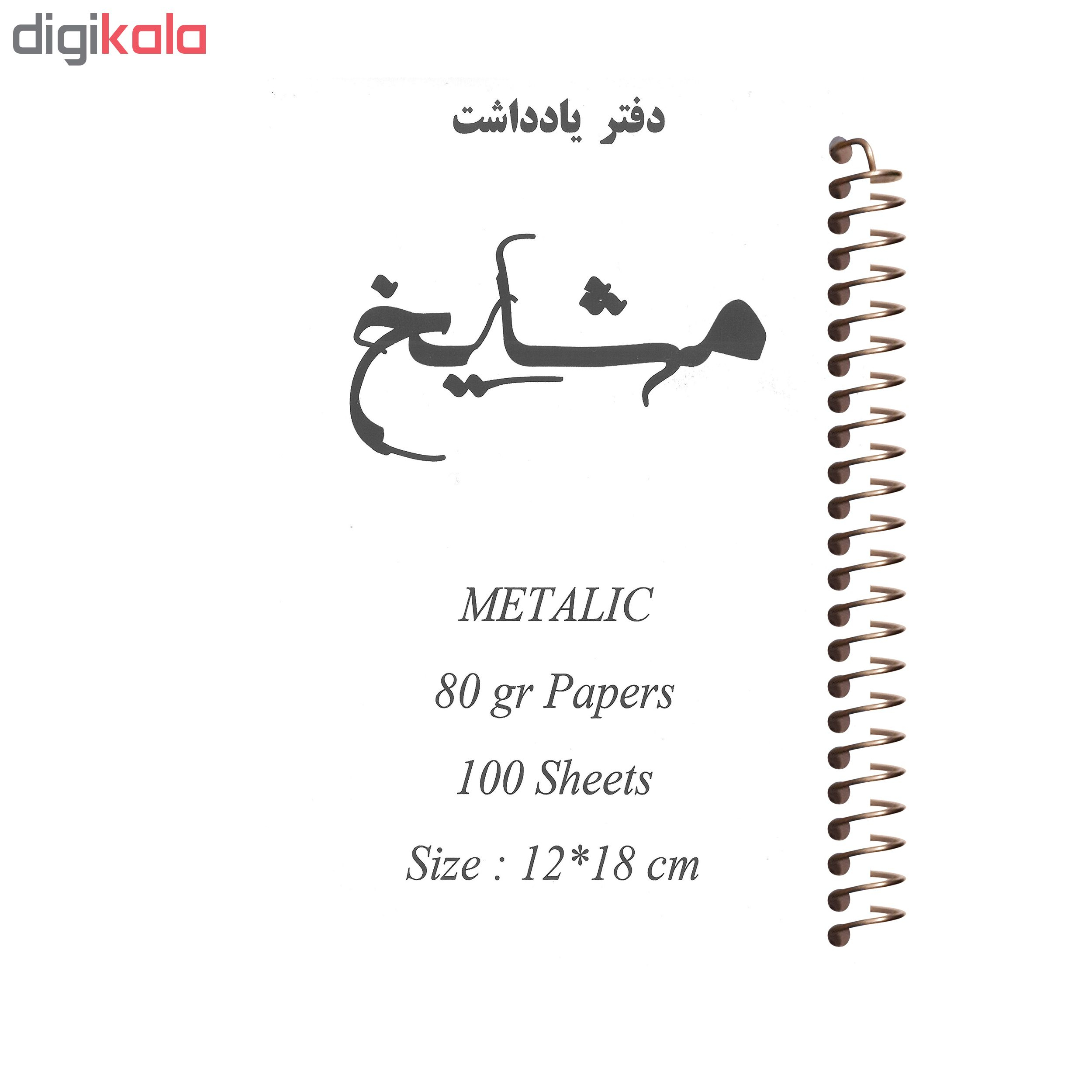 دفتر یادداشت مشایخ طرح جعبه کادویی کد 7008