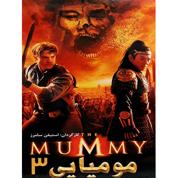 فیلم سینمایی مومیایی 3 اثر استیفن سامرز