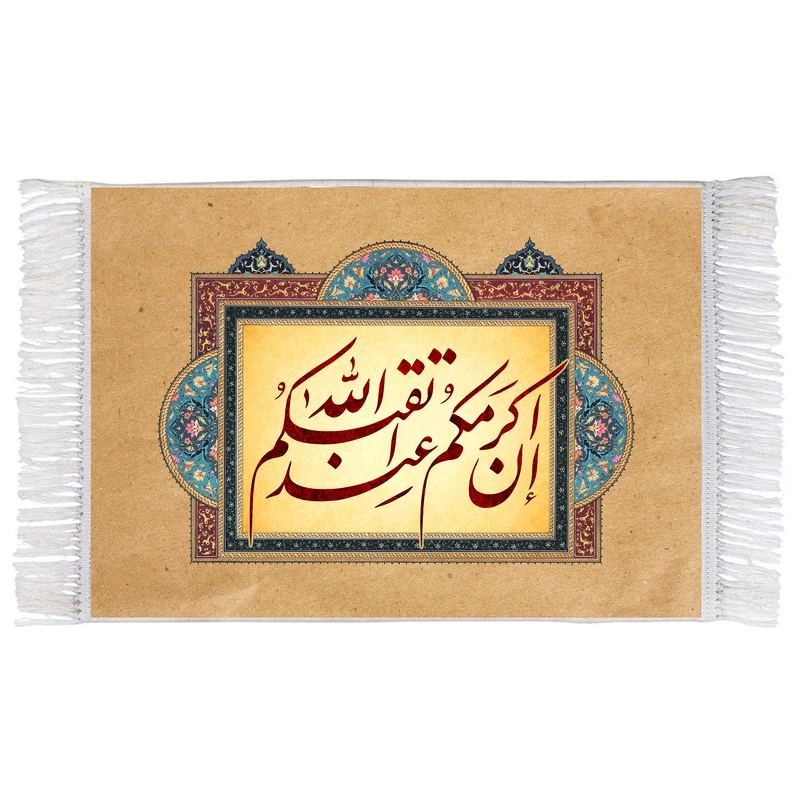 فرش ماشینی دیوارکوب اطلس آبی مدل ان اکرمکم عند اللّه اتقیکم کد T3609