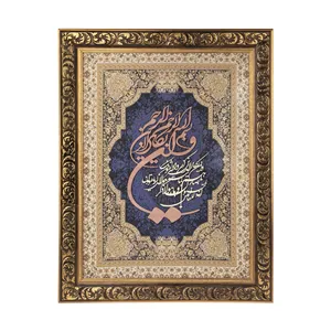 تابلو معرق هُم آدیس طرح خوشنویسی وان یکاد مدل ترمه کد TE 836 L1