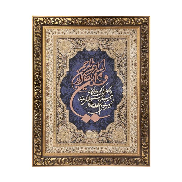 تابلو معرق هُم آدیس طرح خوشنویسی وان یکاد مدل ترمه کد TE 836 L1 تابلو معرق هُم آدیس طرح خوشنویسی وان یکاد مدل ترمه کد TE 836 L1