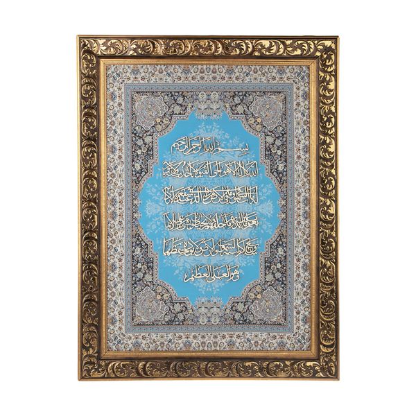 تابلو معرق هُم آدیس طرح خوشنویسی آیت الکرسی مدل ترمه کد TE 851 F1 تابلو معرق هُم آدیس طرح خوشنویسی آیت الکرسی مدل ترمه کد TE 851 F1