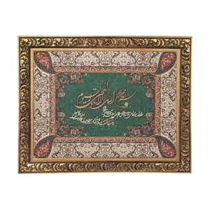 تابلو معرق هُم آدیس طرح خوشنویسی آیت الکرسی مدل ترمه کد TE 837 S2