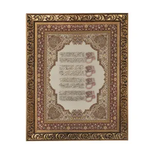 تابلو معرق هُم آدیس طرح خوشنویسی چهارقل مدل ترمه کد  TE 845 K1