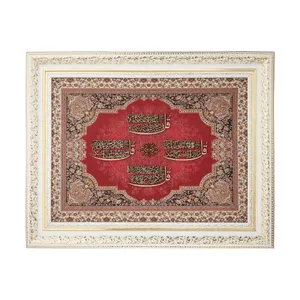 تابلو معرق هُم آدیس طرح خوشنویسی چهارقل مدل ترمه کد TE  846 Z1