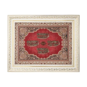 تابلو معرق هُم آدیس طرح خوشنویسی چهارقل مدل ترمه کد TE  846 Z1