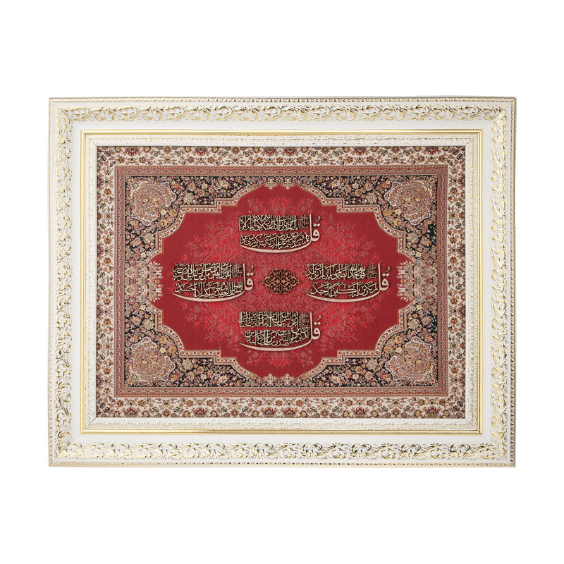 تابلو معرق هُم آدیس طرح خوشنویسی چهارقل مدل ترمه کد TE  846 Z1