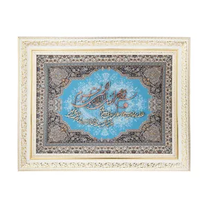 تابلو معرق هُم آدیس طرح خوشنویسی آیت الکرسی مدل ترمه کد TE 837 F1