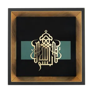 تابلو معرق طرح خوشنویسی بسم الله الرحمن الرحیم مدل TZ 003