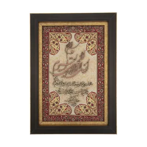 تابلو معرق هُم آدیس طرح خوشنویسی آیت الکرسی مدل ترمه کد TE 813 K2