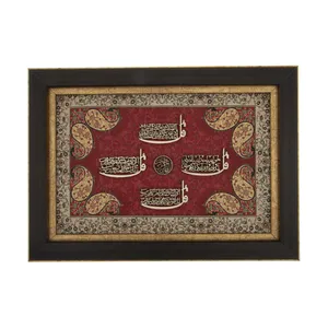 تابلو معرق هُم آدیس طرح خوشنویسی چهارقل مدل ترمه کد TE 846 Z2