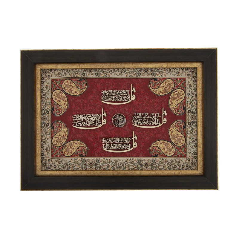 تابلو معرق هُم آدیس طرح خوشنویسی چهارقل مدل ترمه کد TE 846 Z2