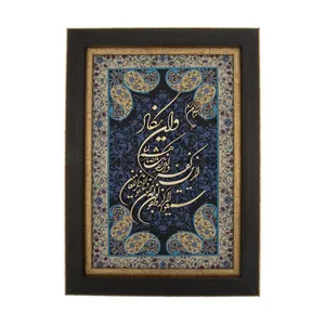 تابلو معرق هُم آدیس طرح خوشنویسی وان یکاد مدل ترمه کد TE 801 L2