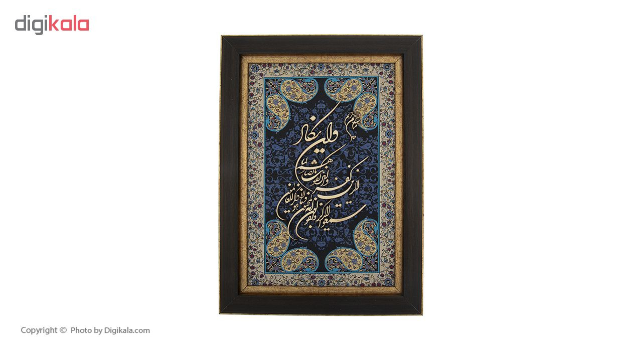 تابلو معرق هُم آدیس طرح خوشنویسی وان یکاد مدل ترمه کد TE 801 L2