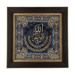 تابلو معرق هُم آدیس طرح خوشنویسی آیت الکرسی مدل ترمه کد TE 805 L2