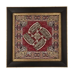 تابلو معرق هُم آدیس طرح خوشنویسی چهارقل مدل ترمه کد TE 803 Z2