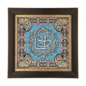 تابلو معرق هُم آدیس طرح خوشنویسی وان یکاد مدل ترمه کد TE 802 F2