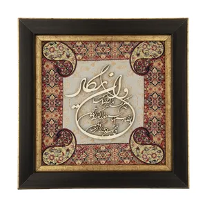 تابلو معرق هُم آدیس طرح خوشنویسی وان یکاد مدل ترمه کد TE 807 K2