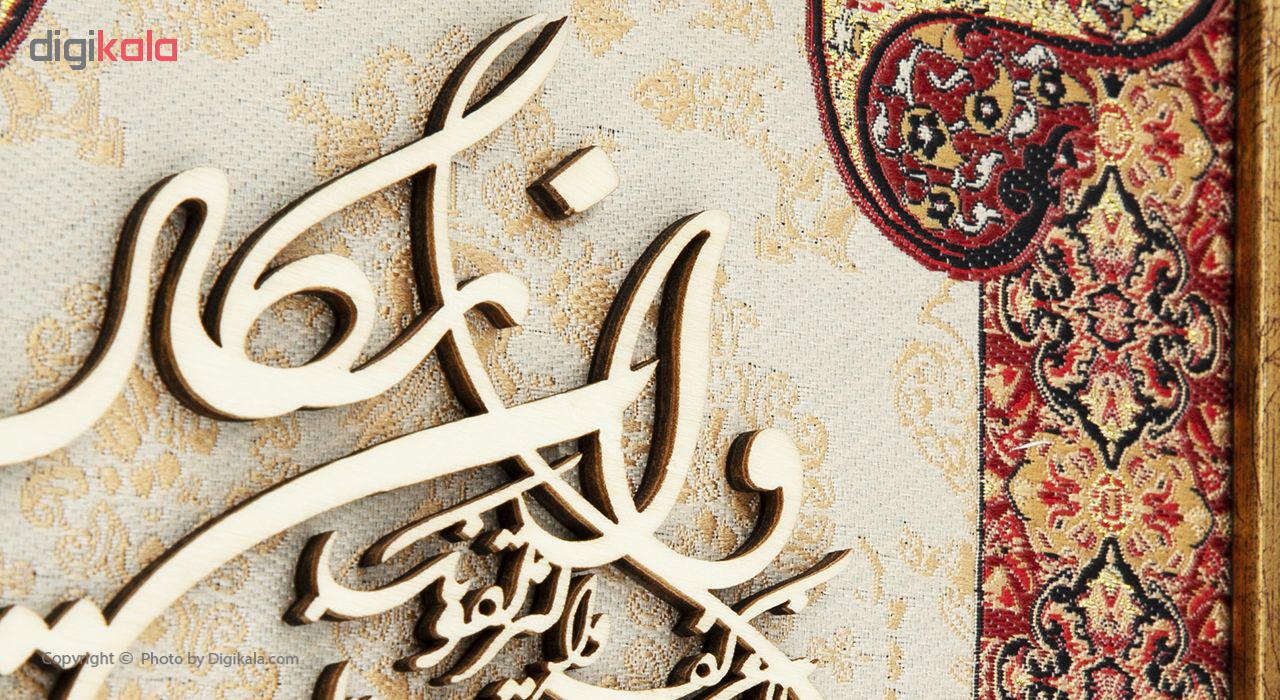 تابلو معرق هُم آدیس طرح خوشنویسی وان یکاد مدل ترمه کد TE 807 K2