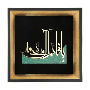 تابلو معرق طرح خوشنویسی یا قائم آل محمد مدل TZ 024