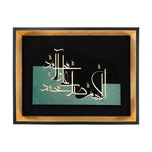 تابلو معرق طرح خوشنویسی صلوات مدل TZ 010