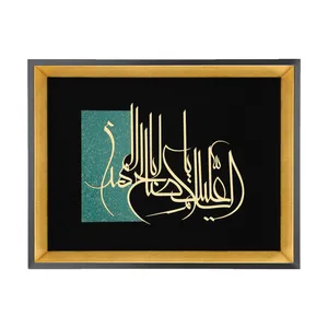 تابلو معرق طرح خوشنویسی السلام علیک یا اباصالح المهدی مدل TZ 022