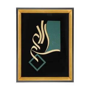 تابلو معرق طرح خط نقاشی بسم الله مدل TZ 009