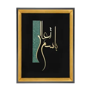 تابلو معرق طرح خط نقاشی باسمه تعالی مدل TZ 008