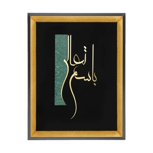 تابلو معرق طرح خط نقاشی باسمه تعالی مدل TZ 008