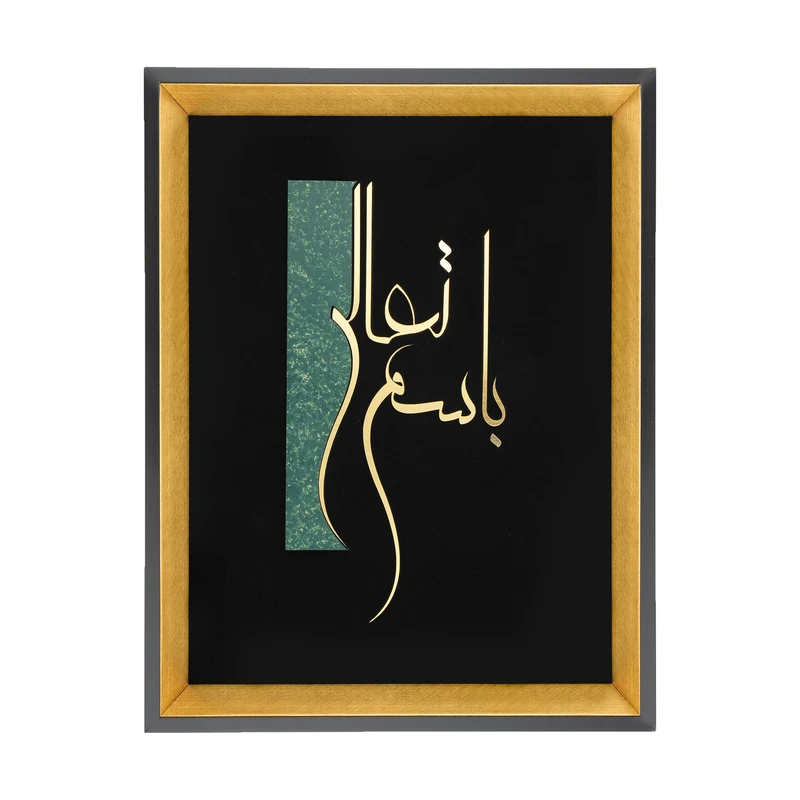 تابلو معرق طرح خط نقاشی باسمه تعالی مدل TZ 008