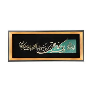 تابلو معرق طرح خوشنویسی وان یکاد مدل TZ 029