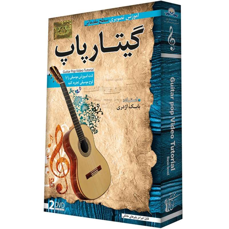 آموزش تصویری ساز گیتار پاپ سطح مقدماتی نشر دنیای نرم افزار سینا آموزش تصویری ساز گیتار پاپ سطح مقدماتی نشر دنیای نرم افزار سینا